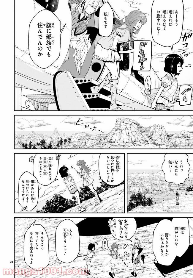 ページ 4 — 第3.4話