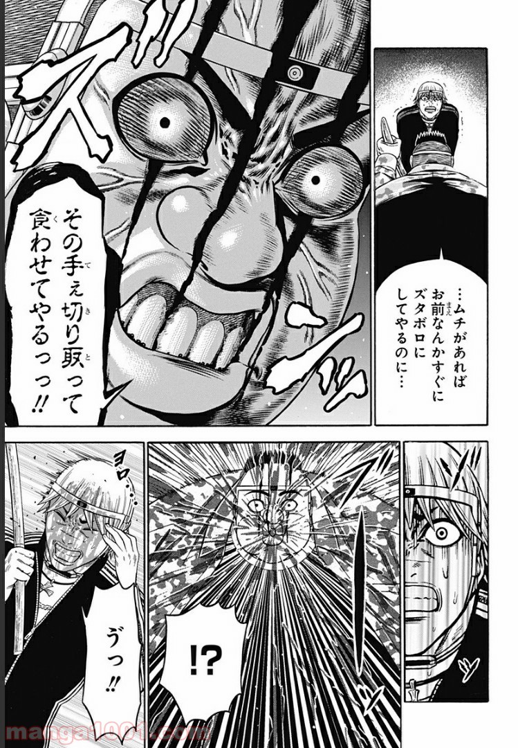 ページ 11 — 第19話