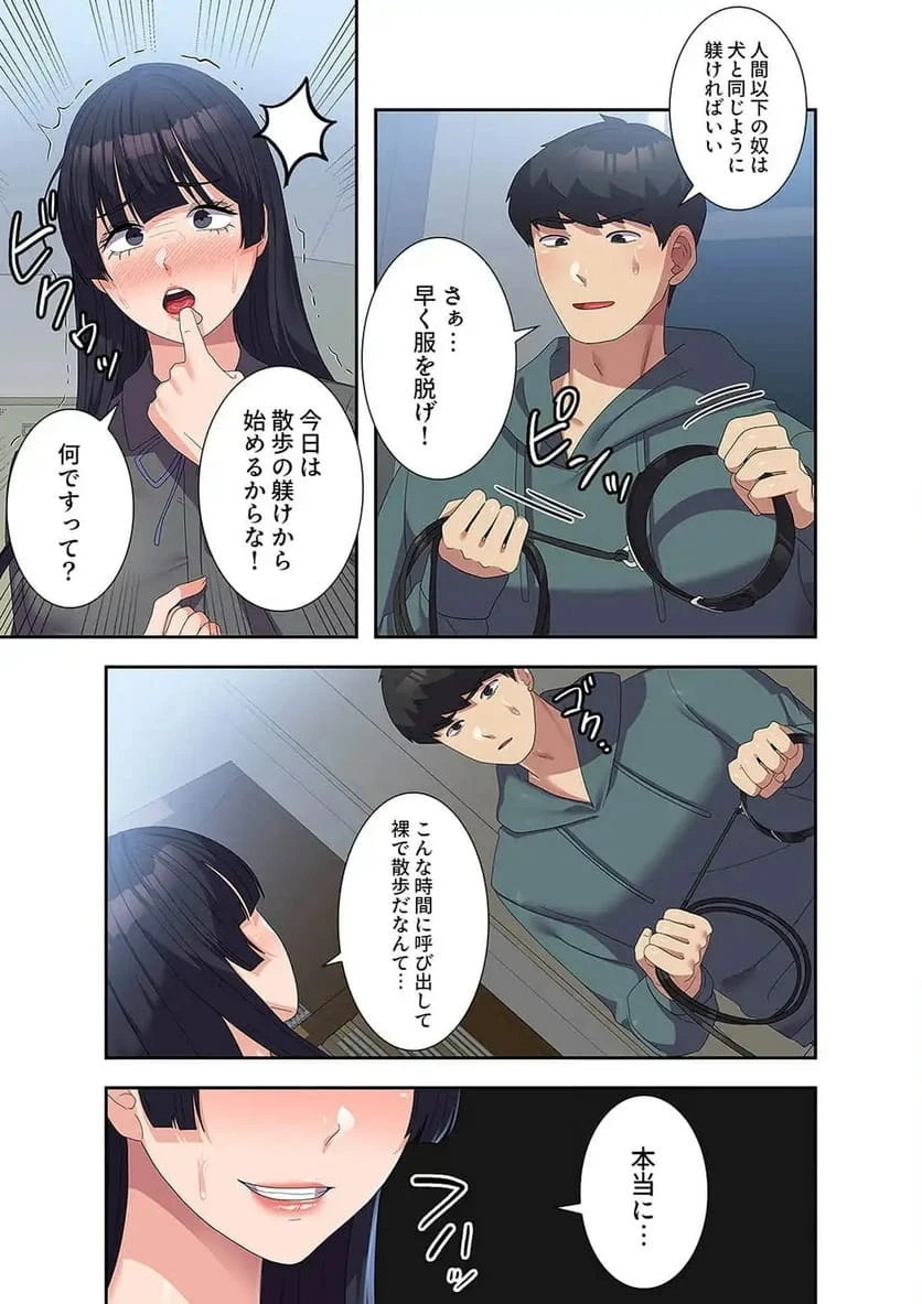 ページ 14 — 第29話
