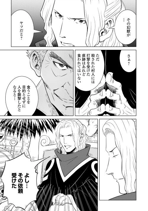 ページ 11 — 第1話