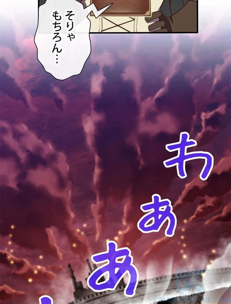 ページ 26 — 第145話