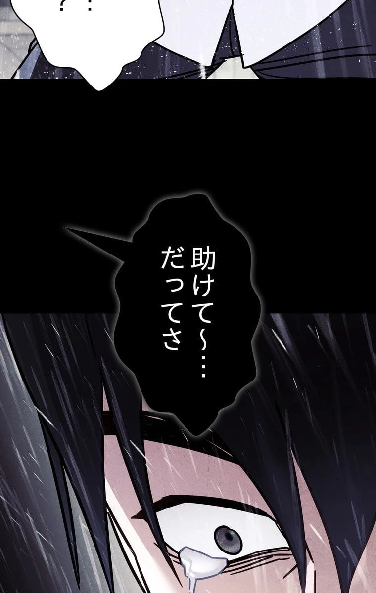 ページ 22 — 第34話