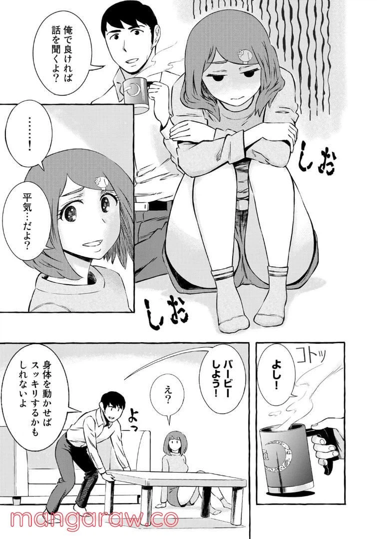 ページ 5 — 第13話