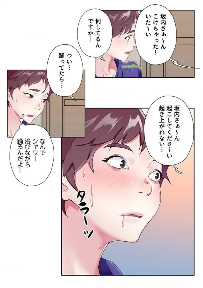 ページ 7 — 第5話