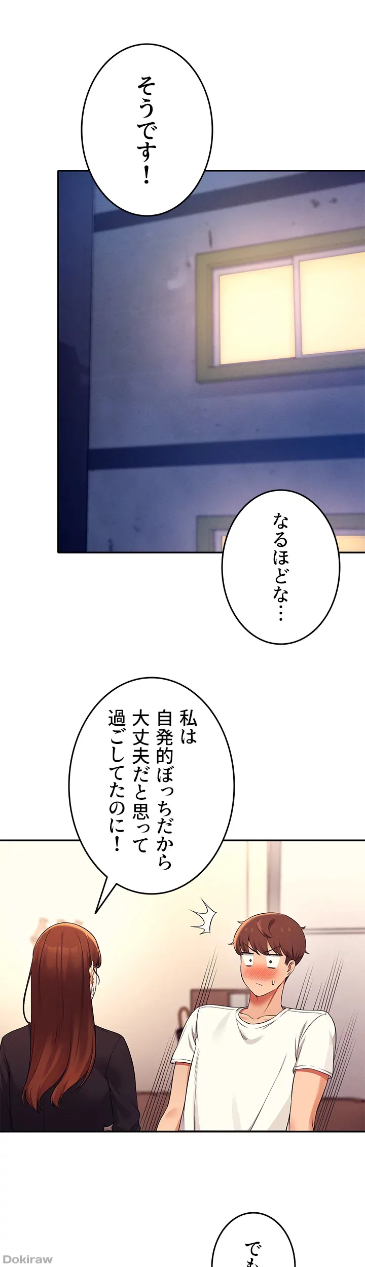 ページ 27 — 第28話