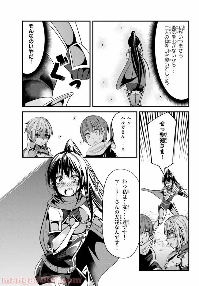 ページ 5 — 第68話