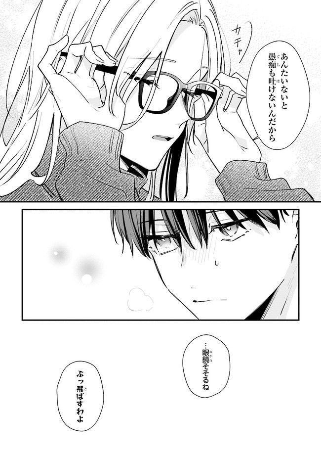 ページ 40 — 第13話