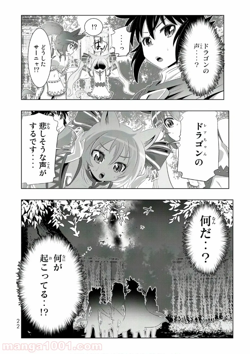 ページ 19 — 第13話