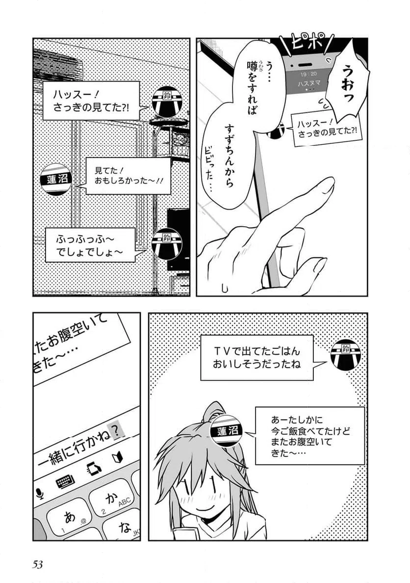 ページ 13 — 第4話