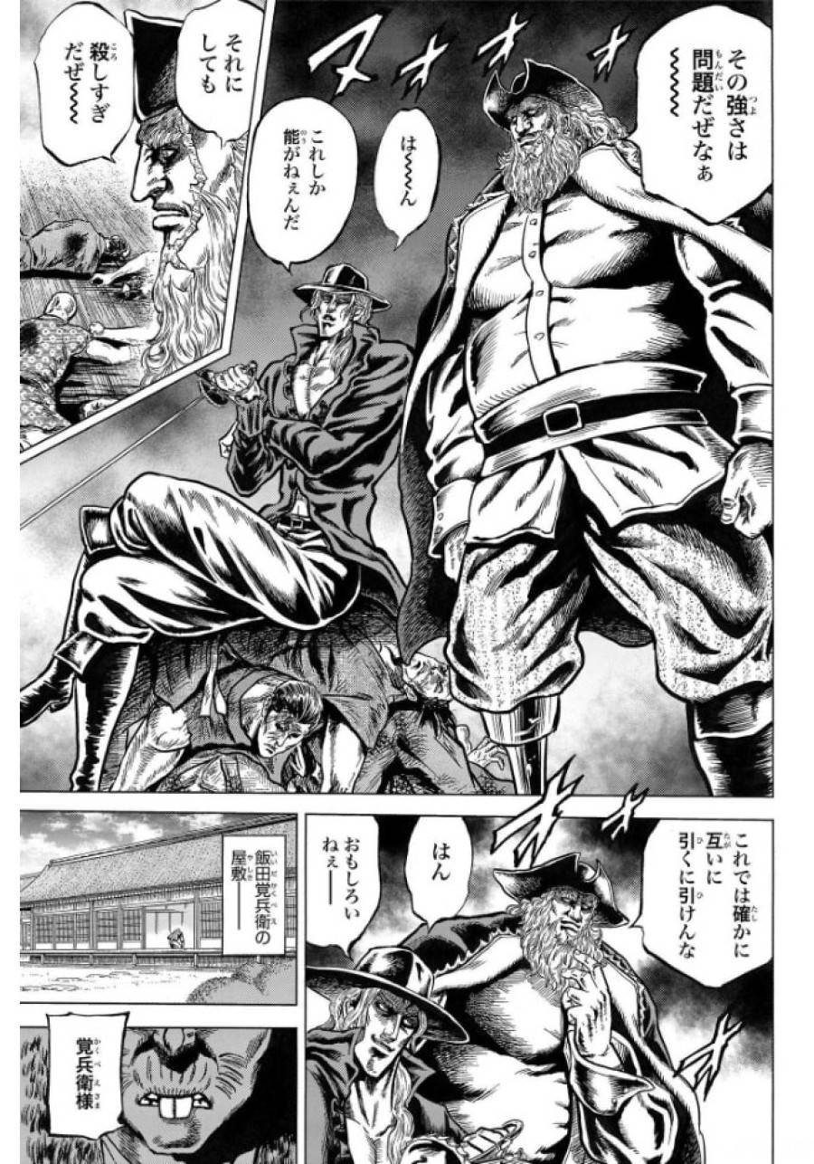 ページ 7 — 第5話