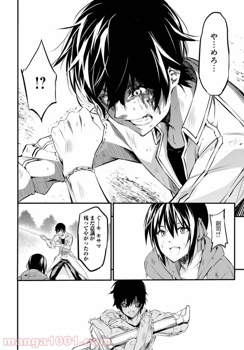ページ 28 — 第21話