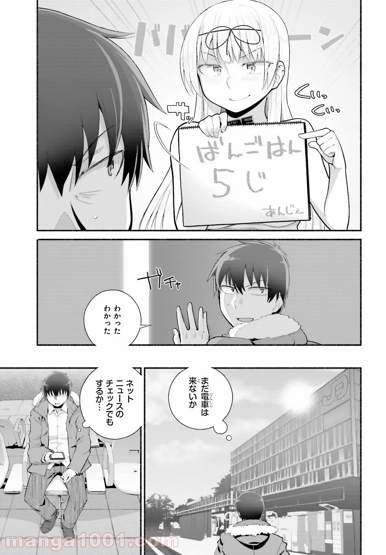 ページ 19 — 第21話