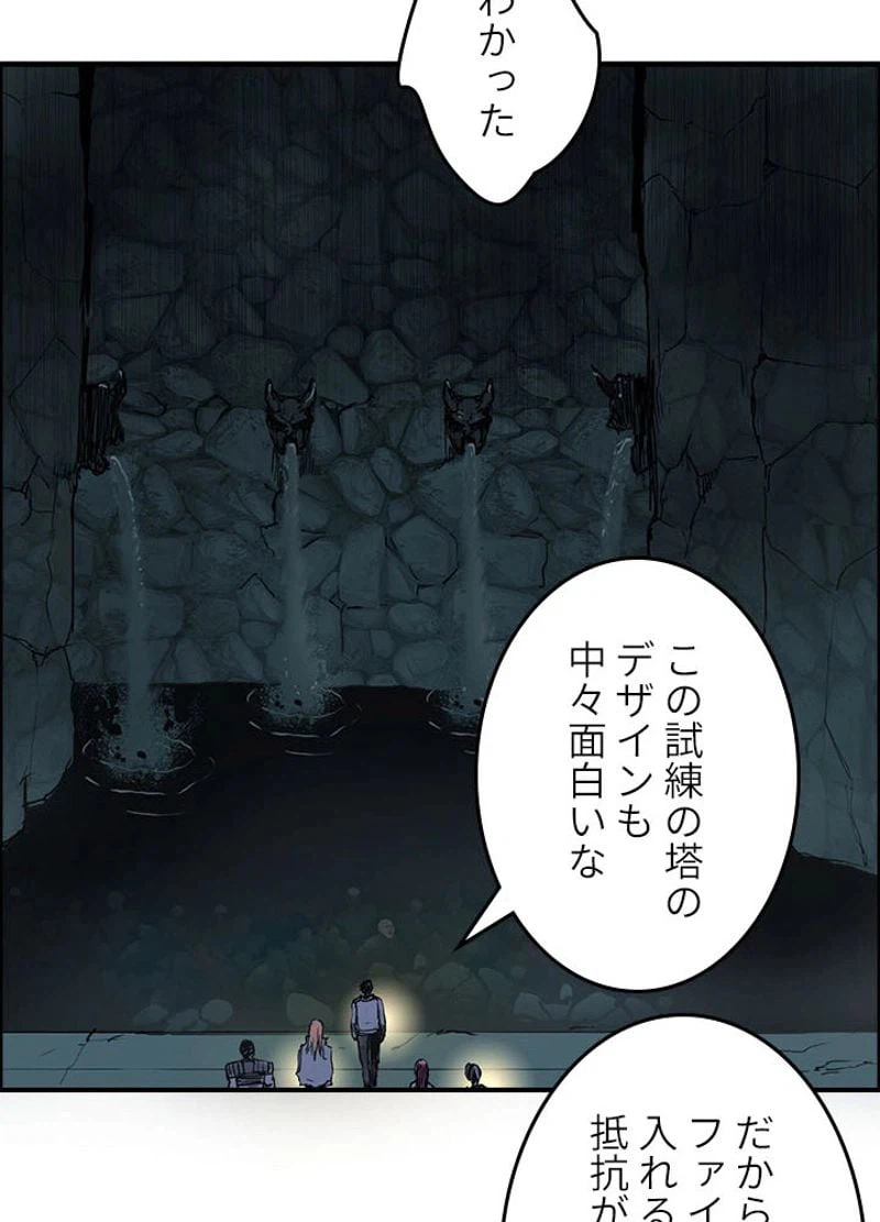 ページ 23 — 第219話