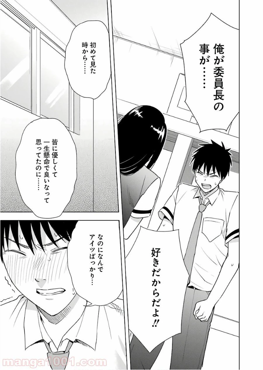 ページ 9 — 第27話