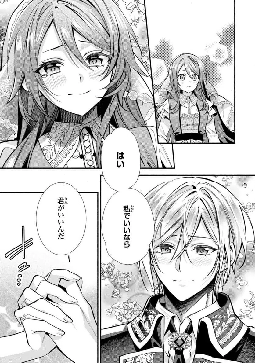 ページ 9 — 第31.2話