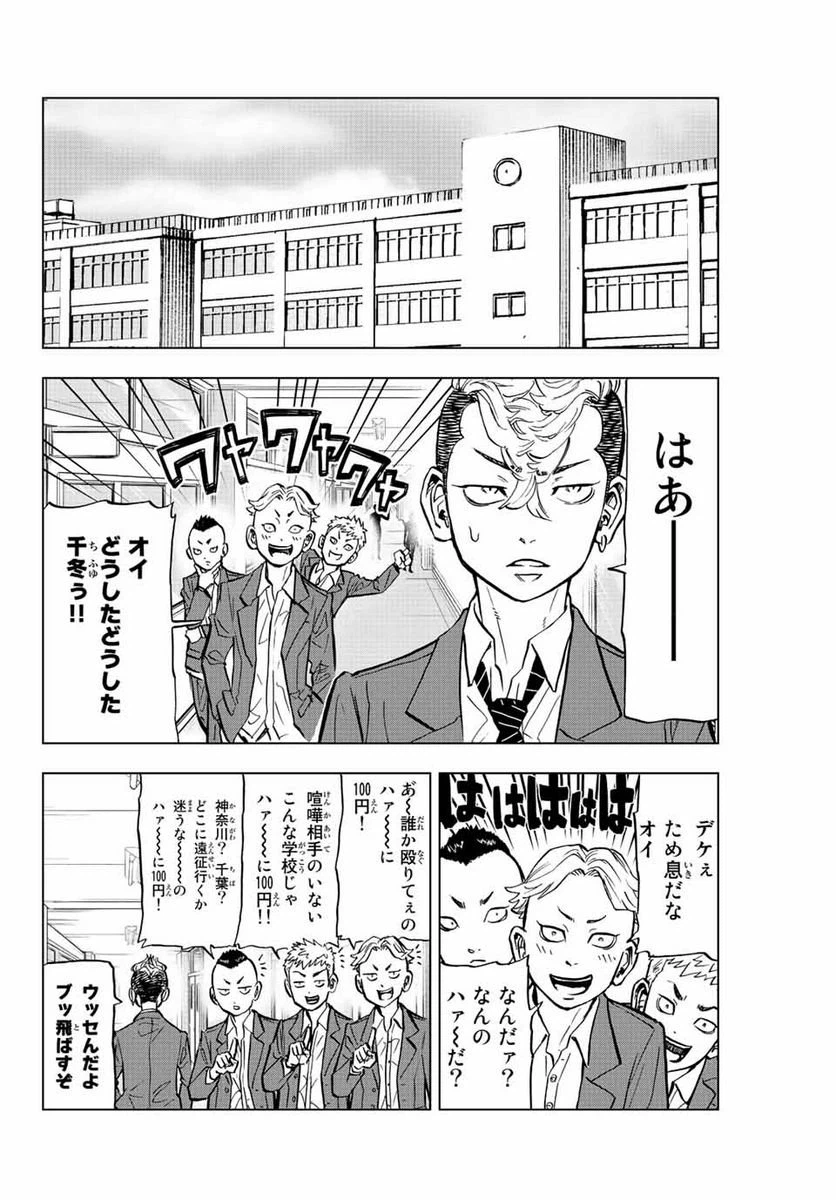 ページ 4 — 第3話