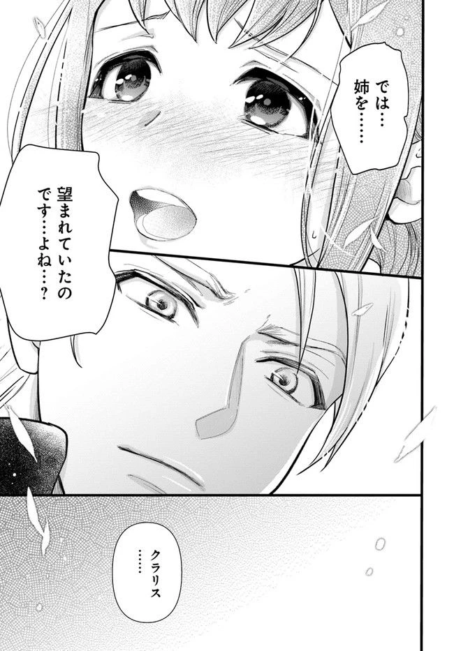 ページ 5 — 第7.3話