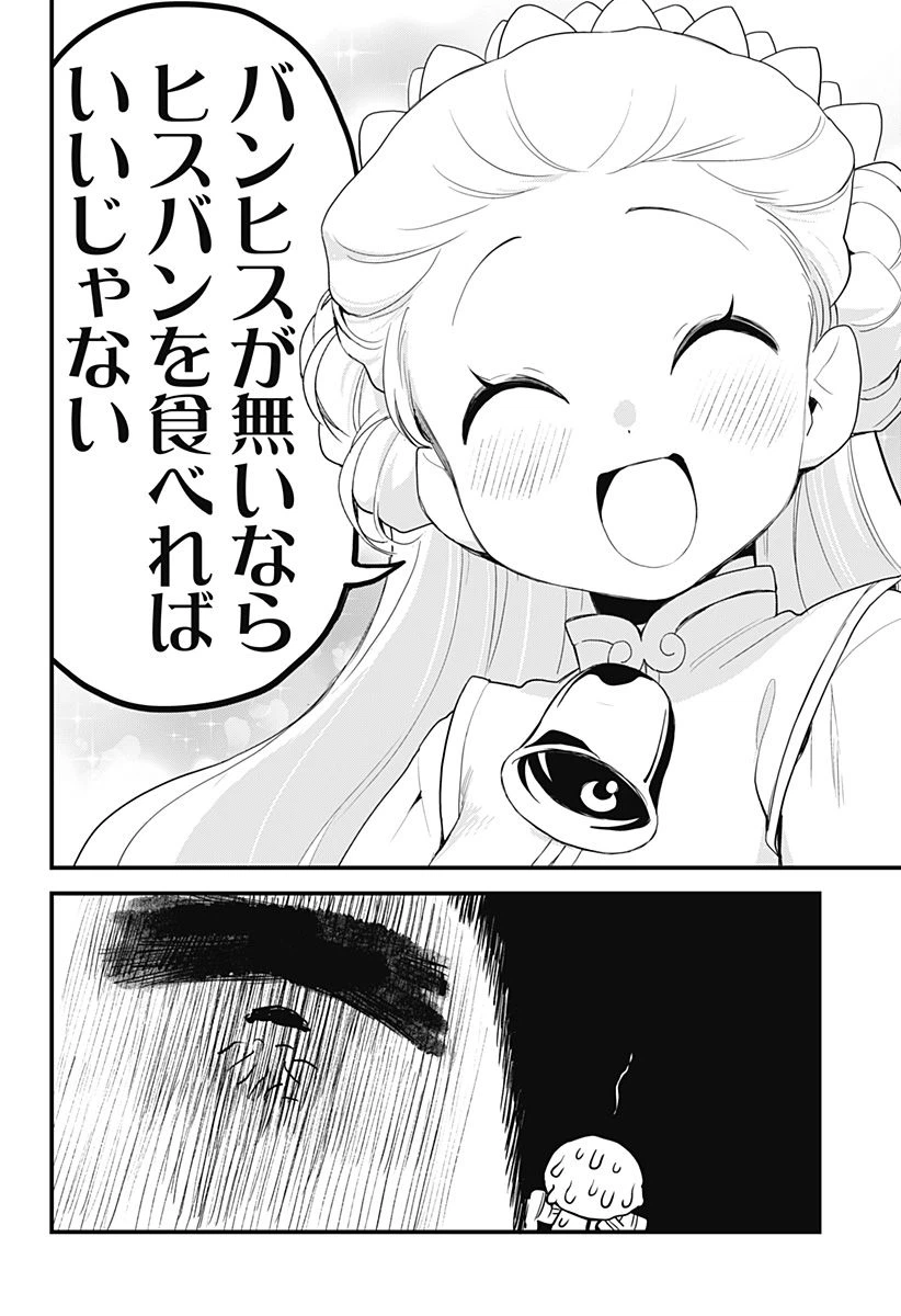 ページ 16 — 第19話