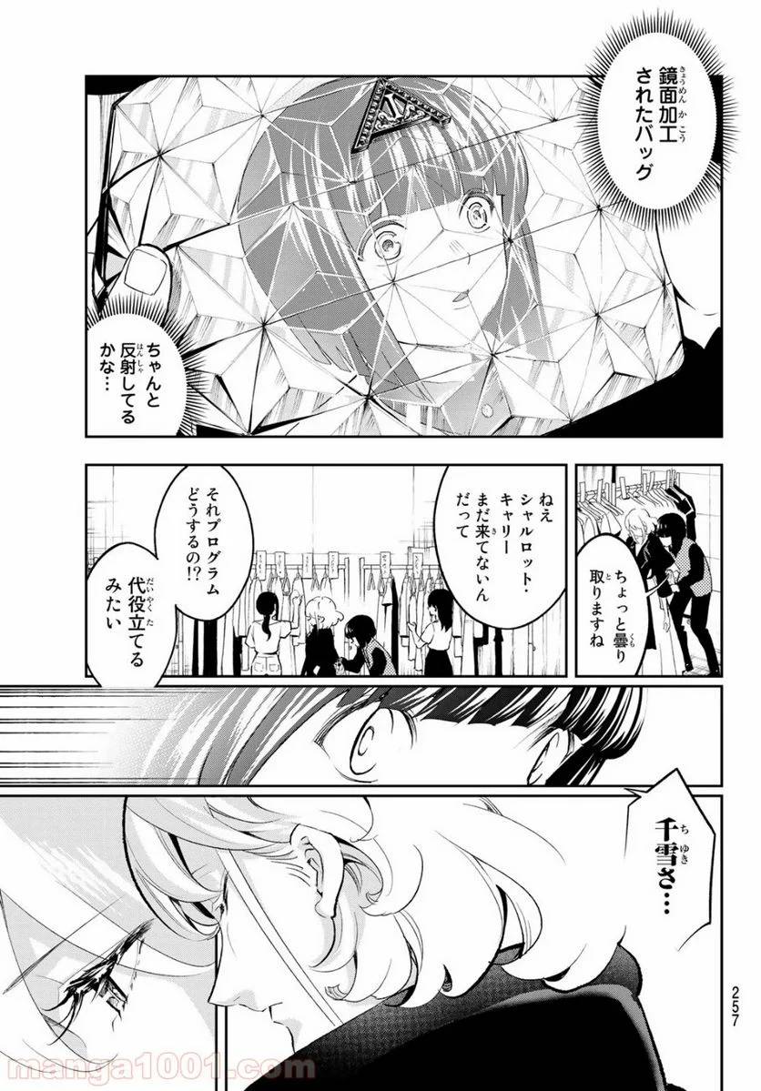 ページ 5 — 第134話