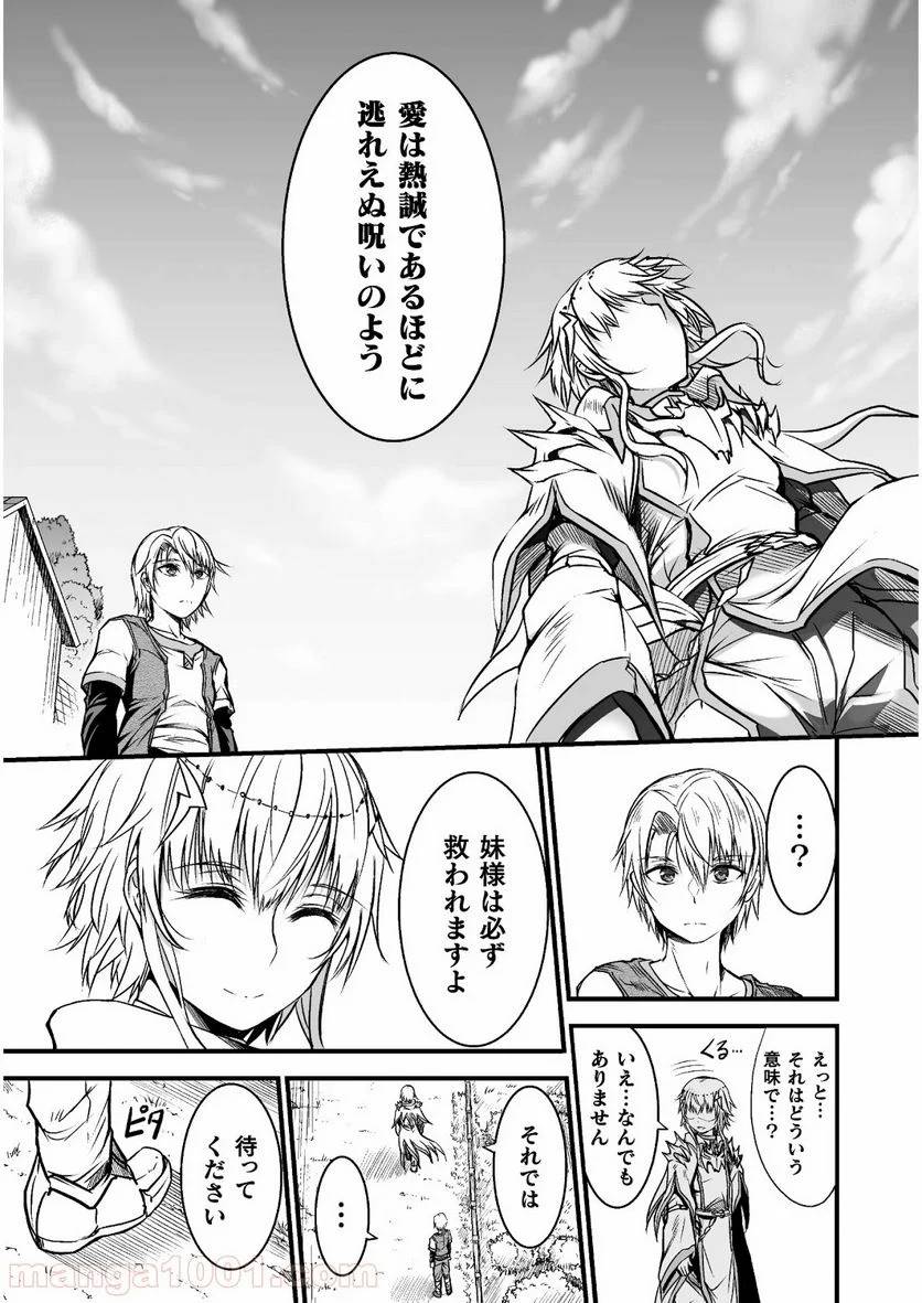 ページ 25 — 第1話