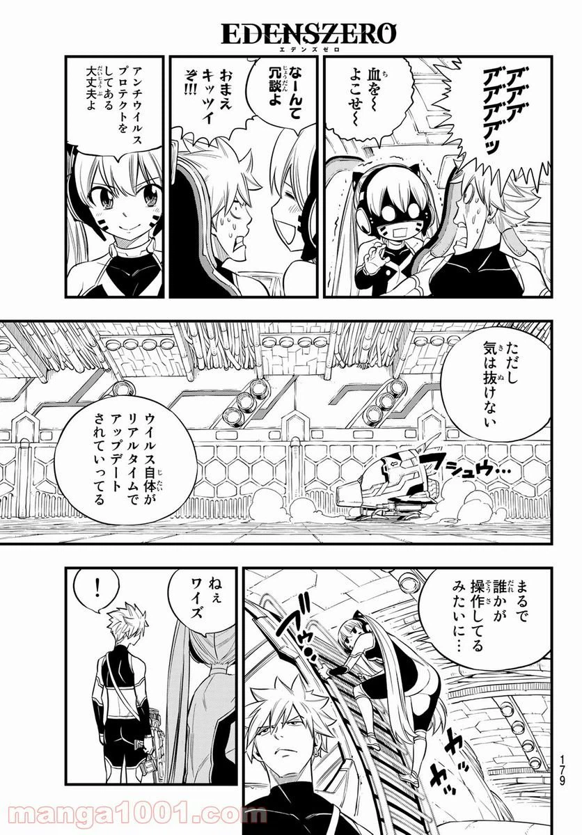 ページ 17 — 第121話