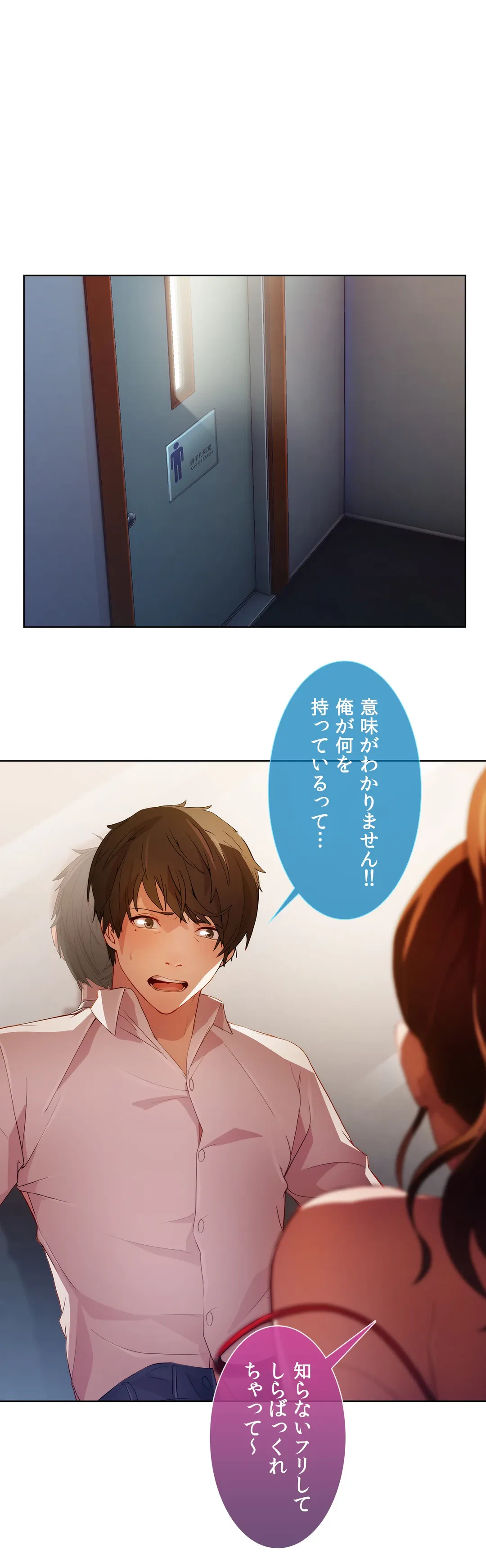 ページ 27 — 第9話