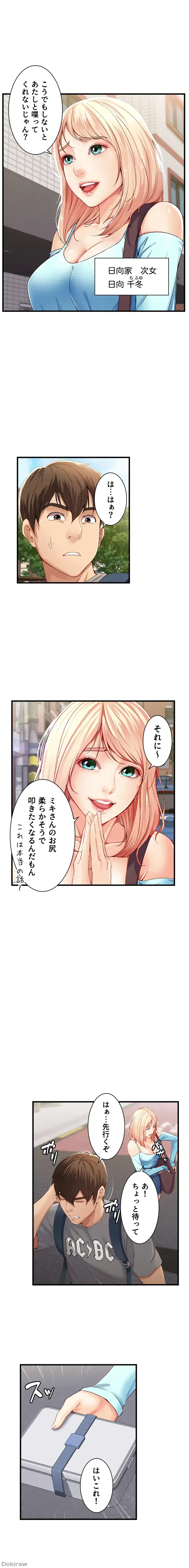 ページ 14 — 第1話