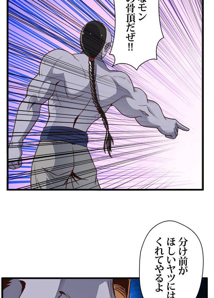 ページ 39 — 第20話