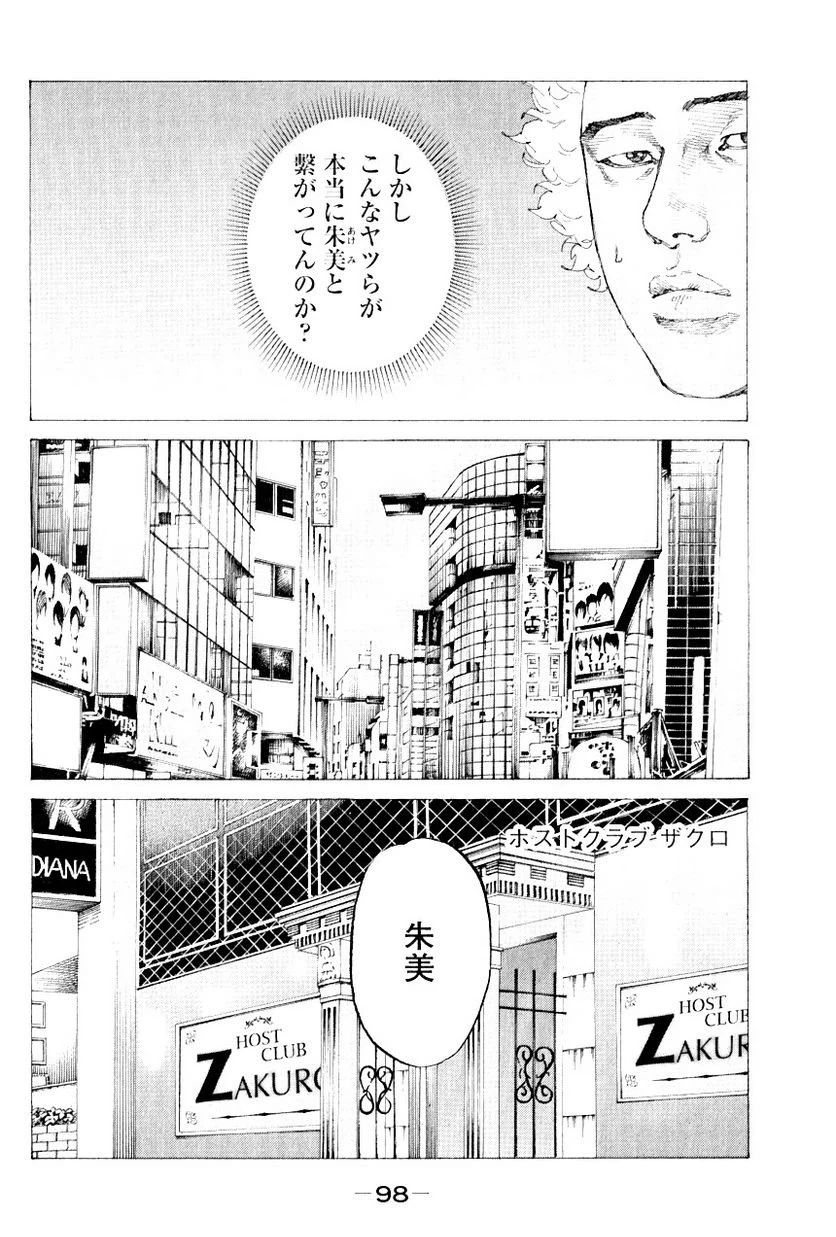 ページ 4 — 第319話