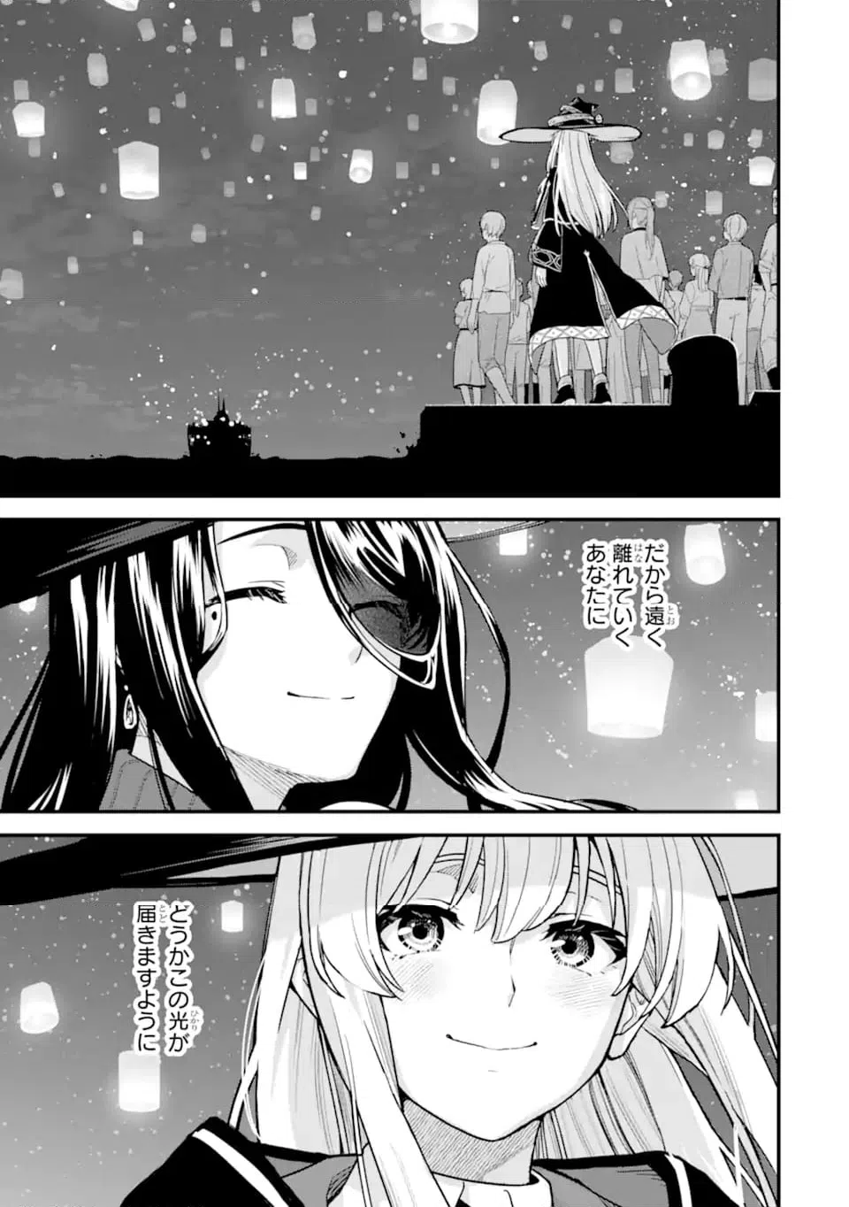 ページ 9 — 第23.4話