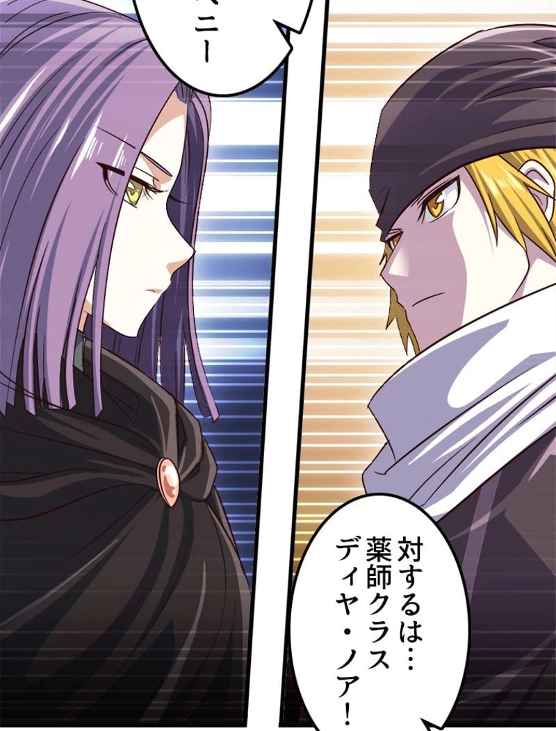 ページ 16 — 第104話