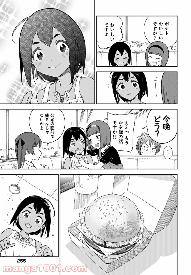 ページ 5 — 第17話