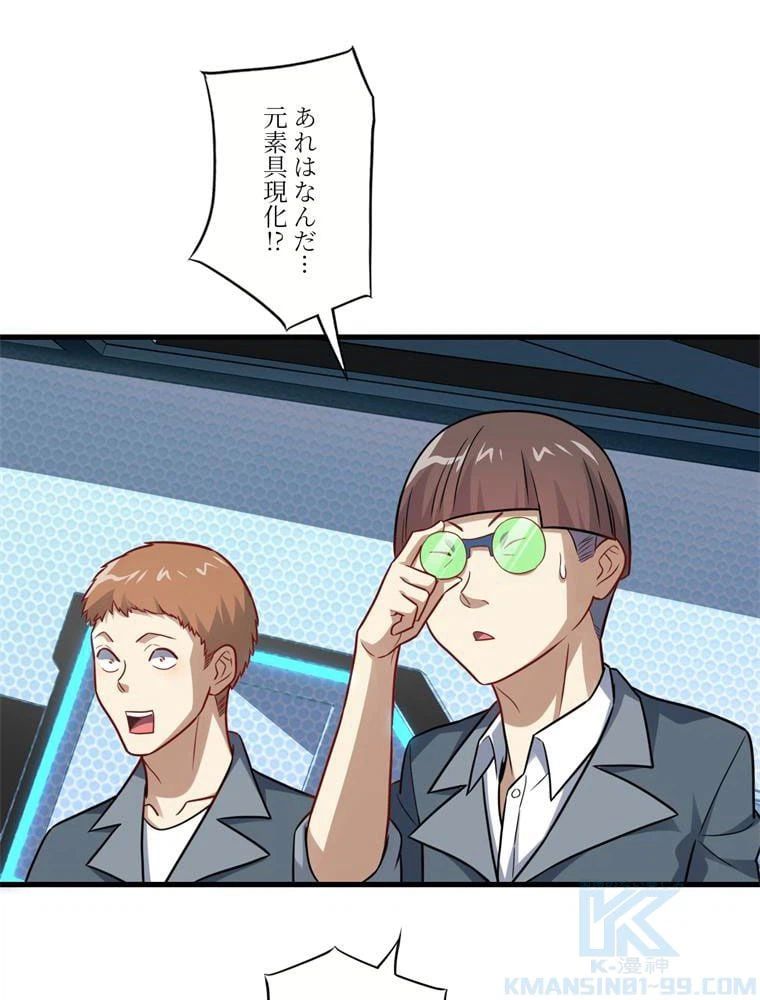 ページ 23 — 第95話
