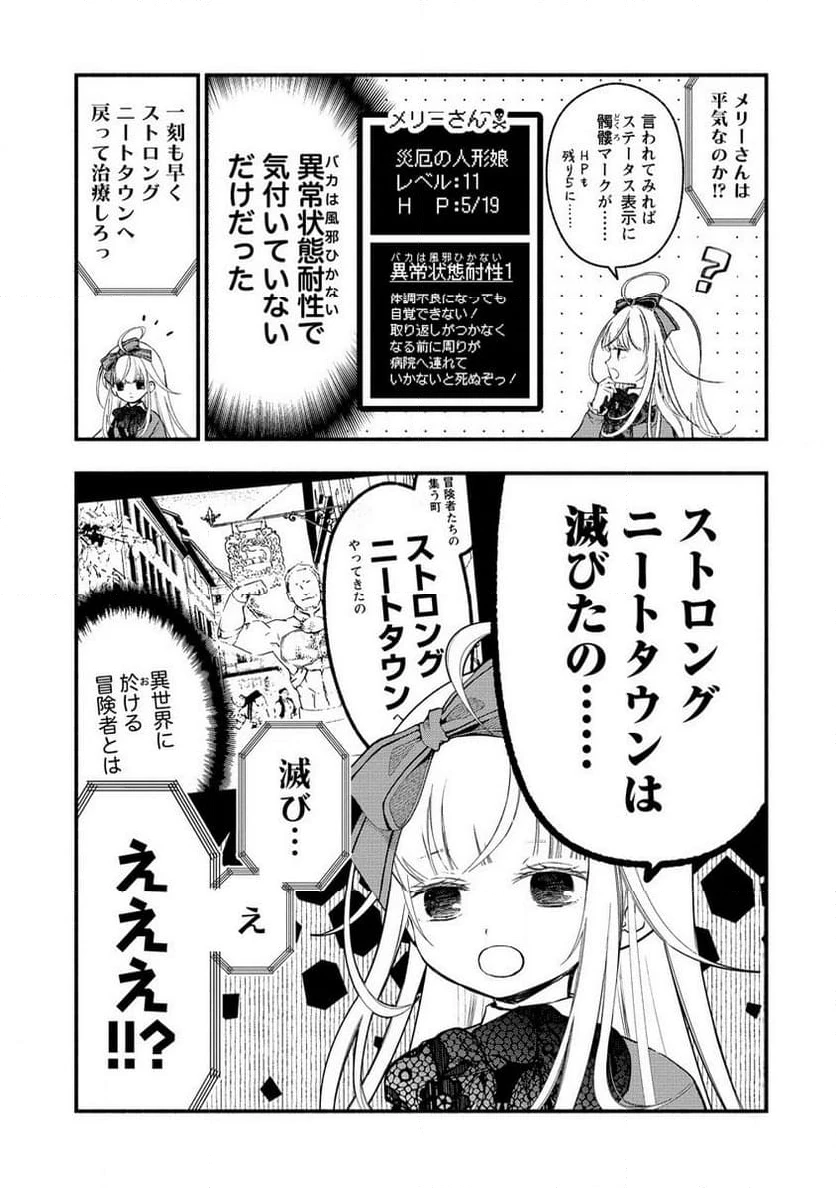 ページ 9 — 第8.1話