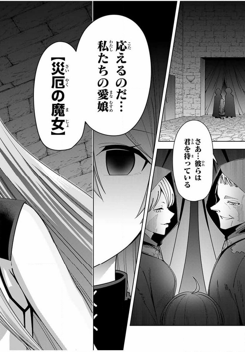 ページ 14 — 第7話