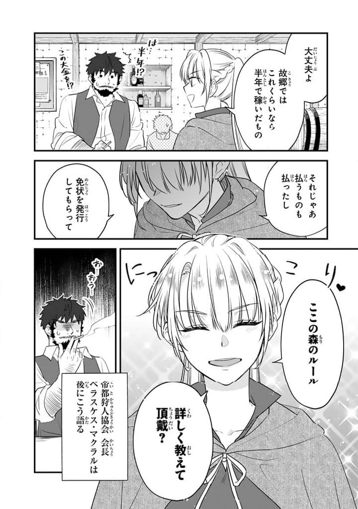 ページ 12 — 第4.1話