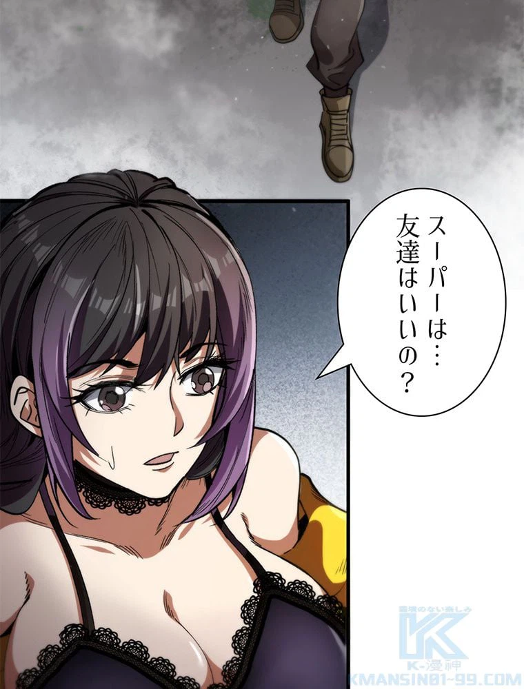 ページ 26 — 第34話