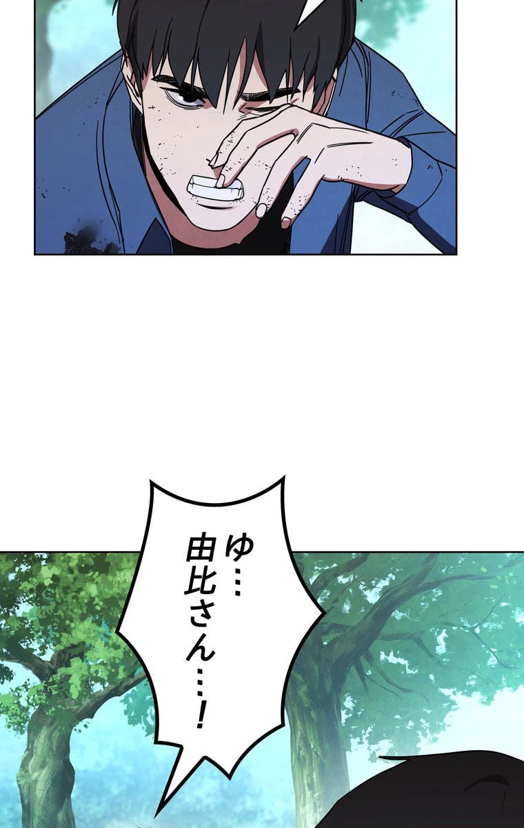 ページ 19 — 第15話