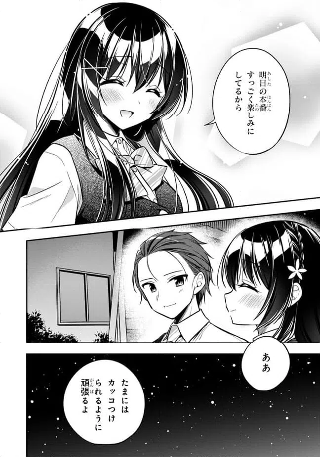 ページ 25 — 第20.2話