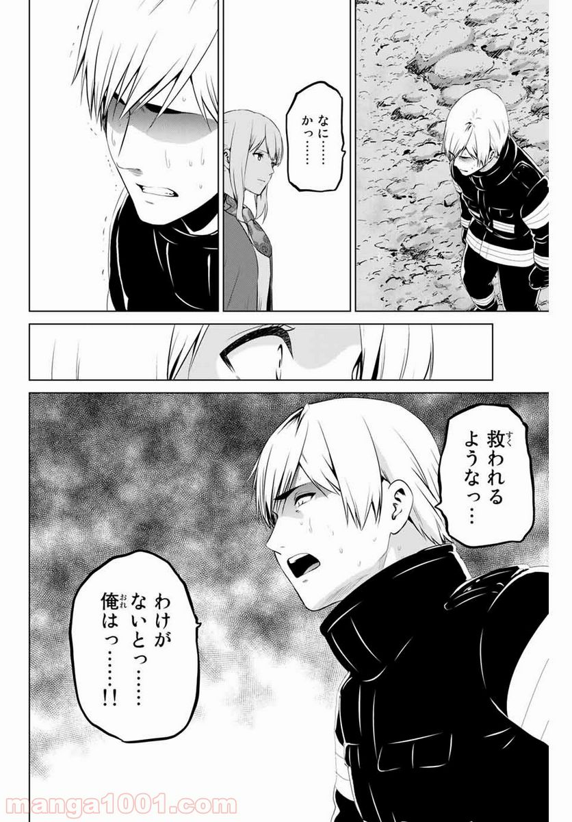 ページ 8 — 第177話