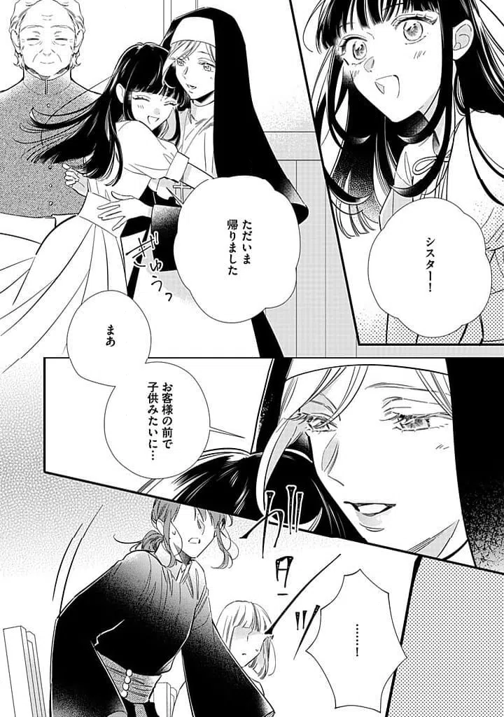 ページ 7 — 第11.3話