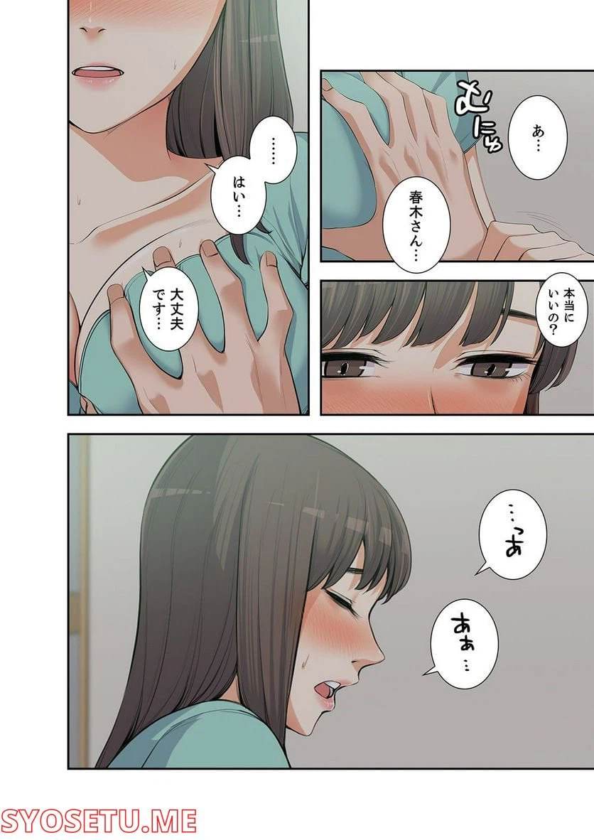 ページ 11 — 第1.4話