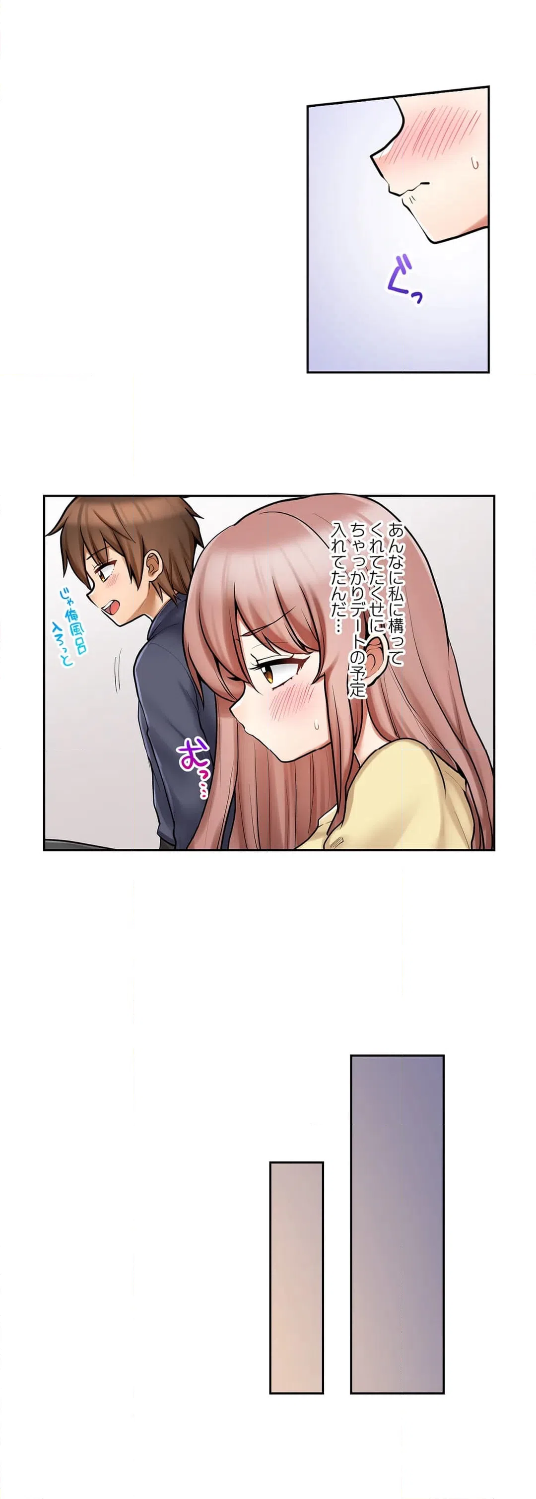 ページ 7 — 第85話