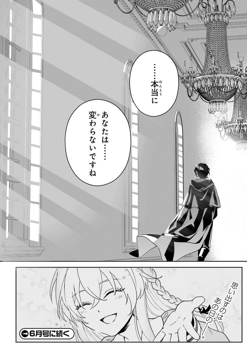 ページ 39 — 第1話
