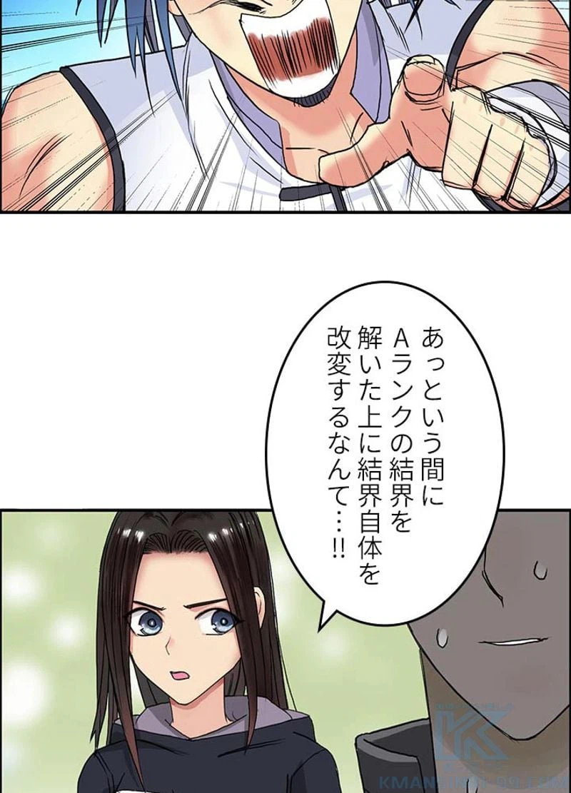 ページ 10 — 第66話