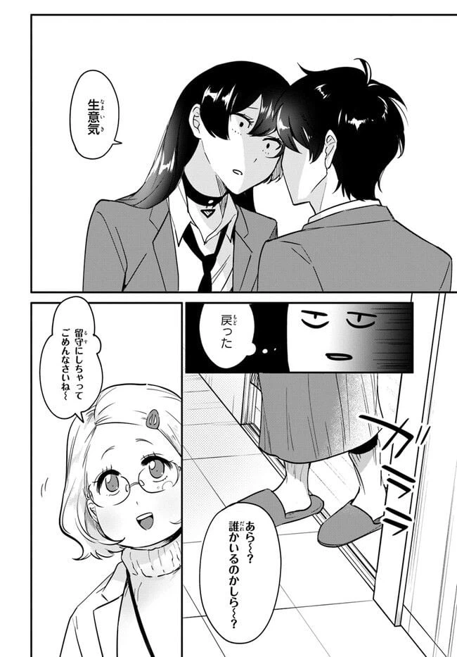 ページ 22 — 第4話