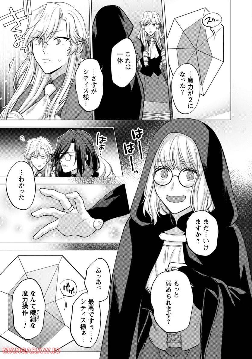 ページ 8 — 第17話