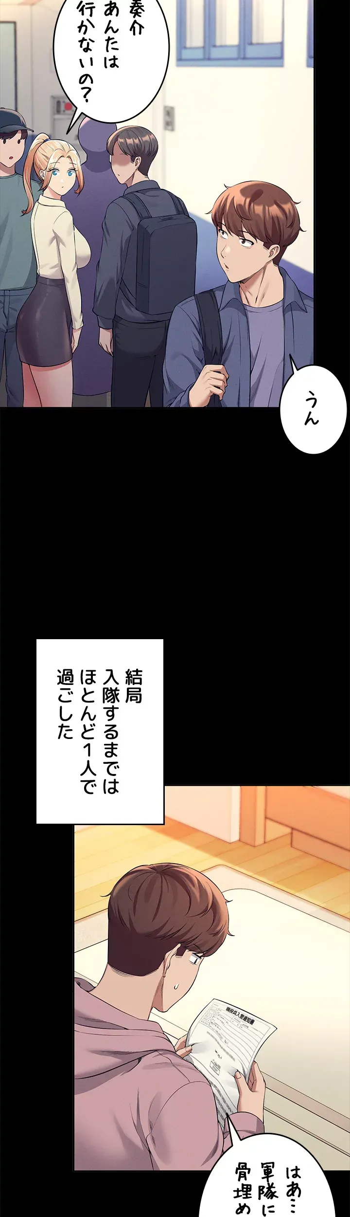 ページ 10 — 第47話