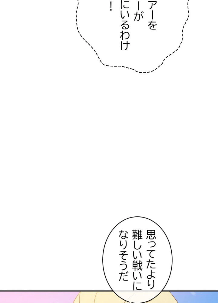 ページ 22 — 第60話