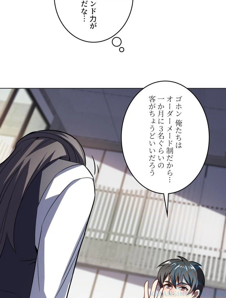 ページ 17 — 第104話